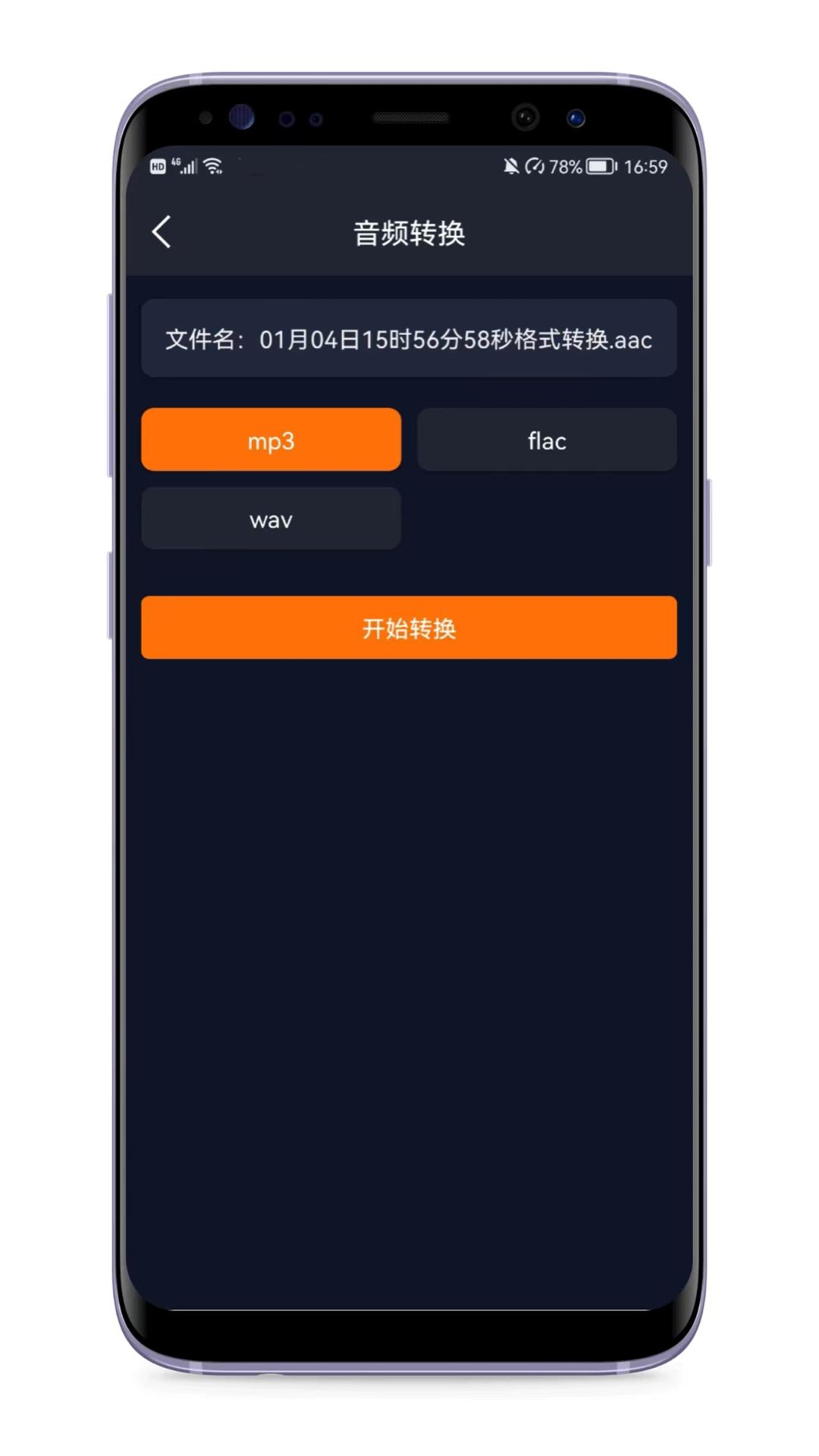 音频剪辑编辑器软件截图0