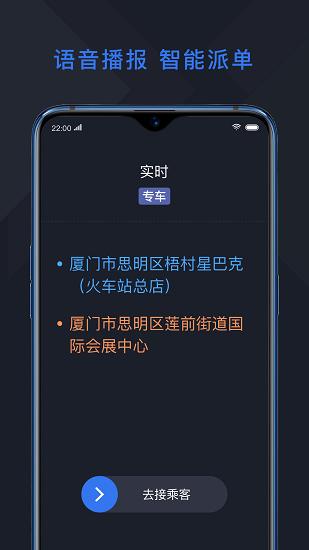 恒好用车司机端下载官方版
