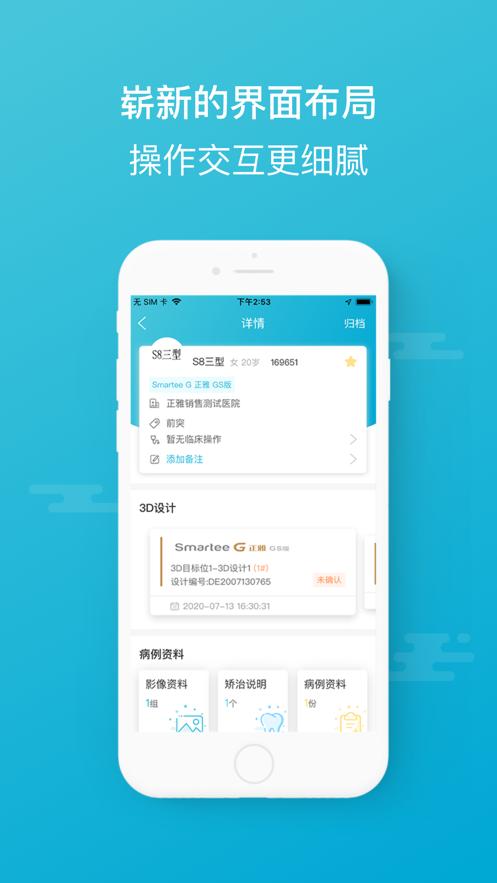 正雅医生app截图3