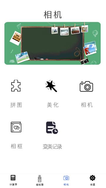 小全智能计算器app