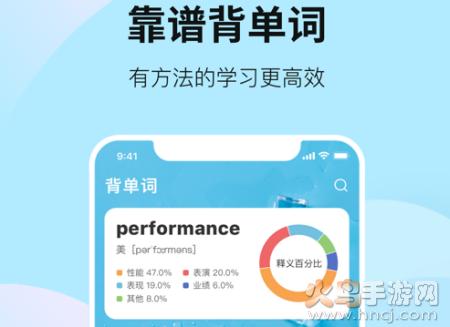 靠谱背单词app