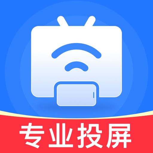 安卓投屏管家官方版