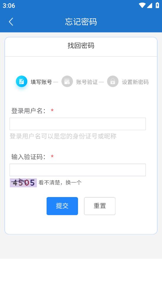 智慧文职app截图0
