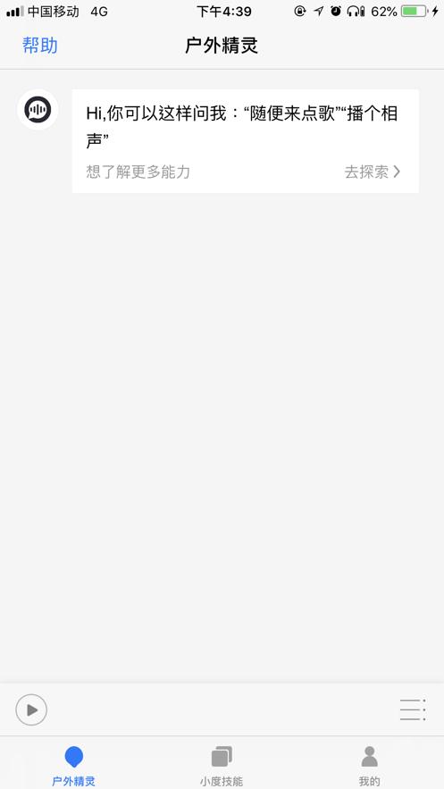 DOSS超级蓝牙app截图2