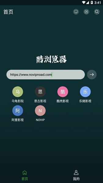 i酷•浏览器app