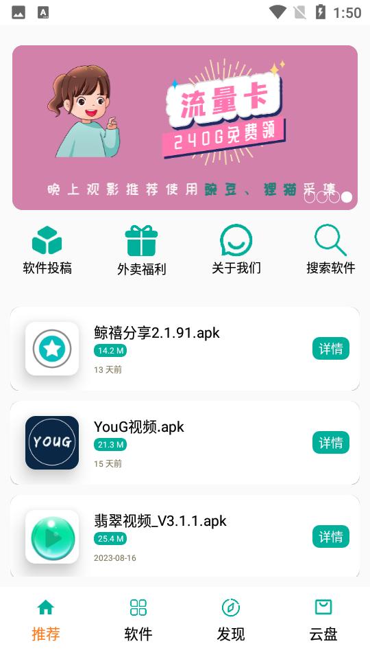 悟空分享库截图0