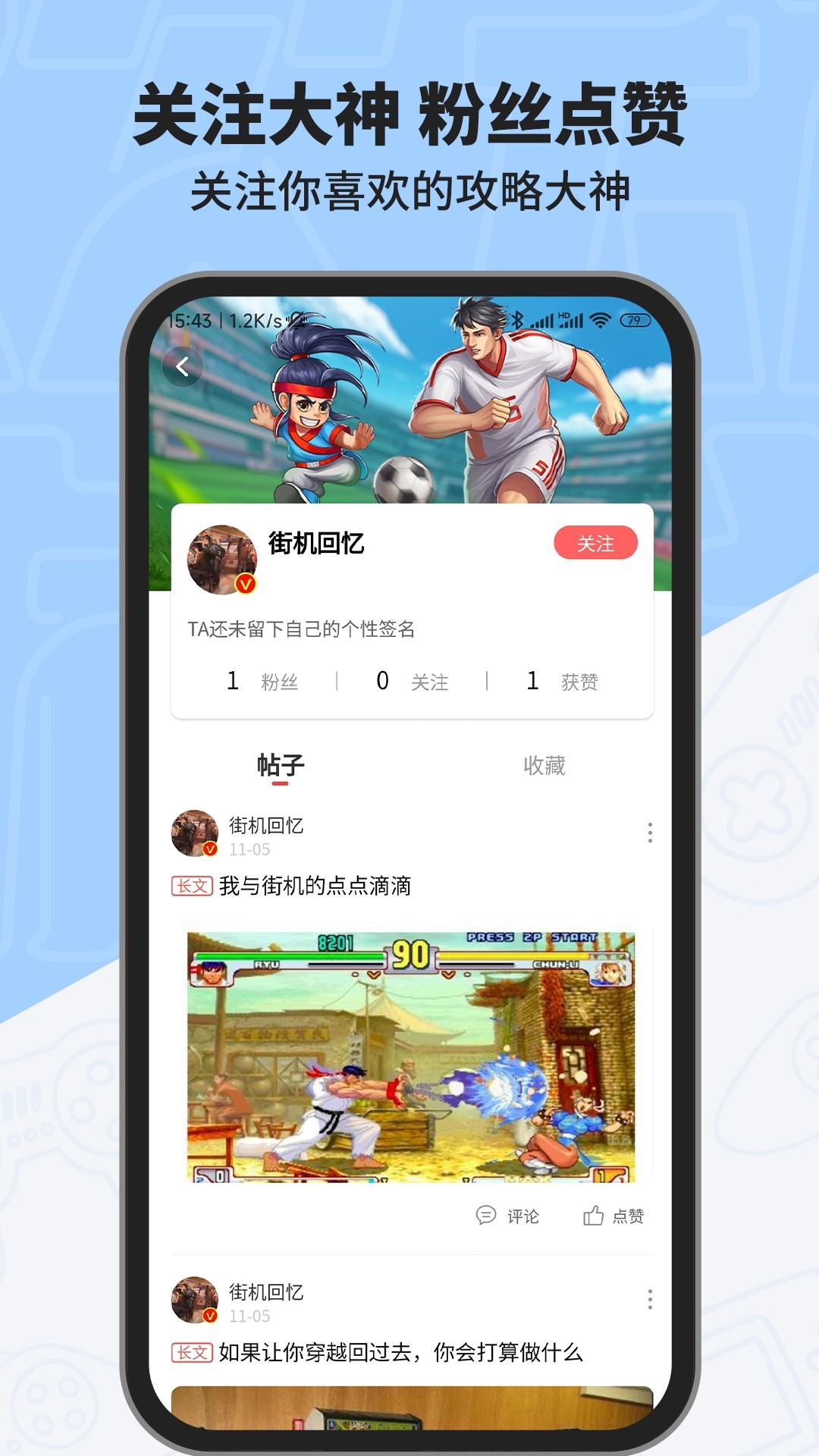欢动游戏厅app下载截图0