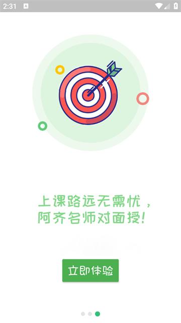 心理治疗师app