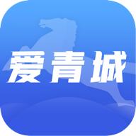 爱青城官方版