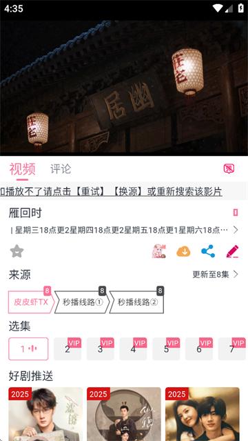皮皮虾影视app下载
