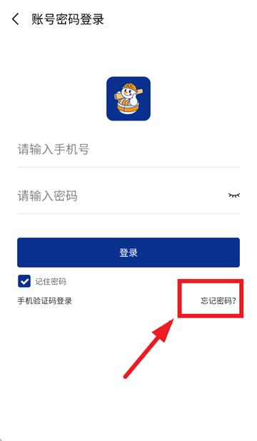 雪王建店安卓版下载
