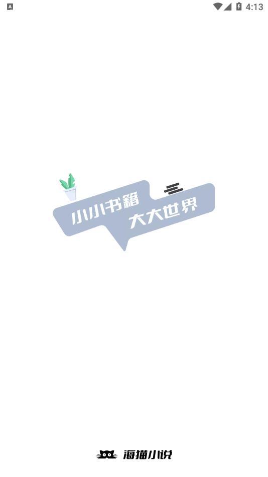 海猫小说app
