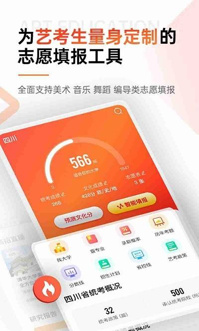 优艺考app截图1