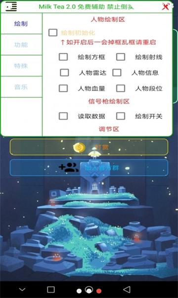 香肠通用防闪下载2022