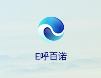 E呼百诺app安卓下载
