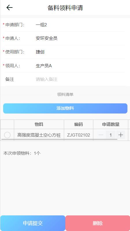 捷洽APP最新版下载截图3