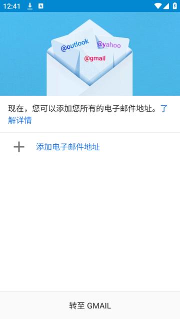谷歌邮件官方版(Gmail)