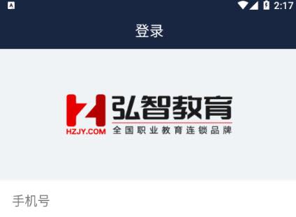 弘智云app下载