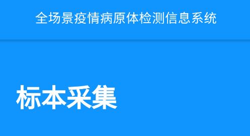 采集-忻州app 采集-忻州app