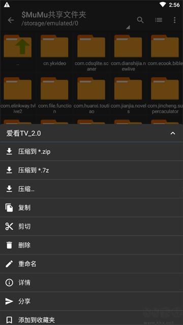 老外管理器ZArchiver官方版