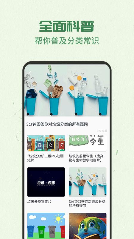 智能分类助手官方版截图1