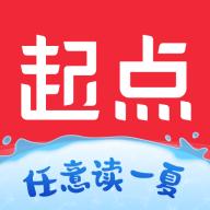 起点小说app(起点读书)