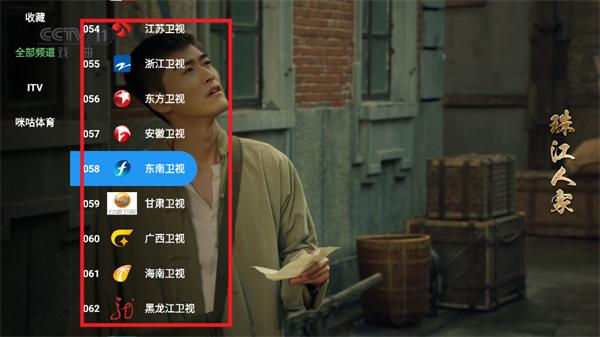 宝盒LIVE电视版