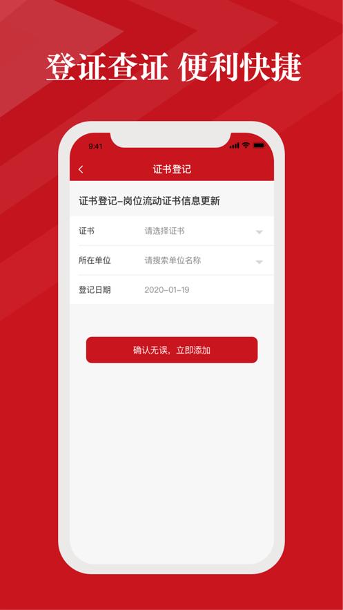 社会消防安全教育培训管理系统app截图0