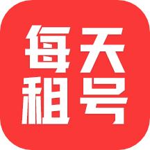 每天租号app