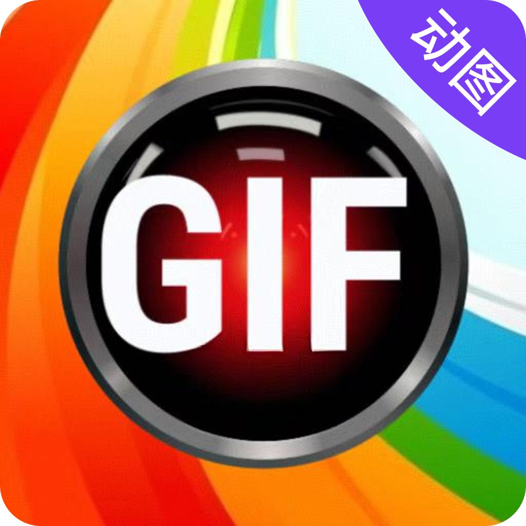 免费视频转GIF软件