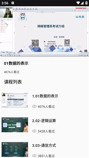 软考题库APP
