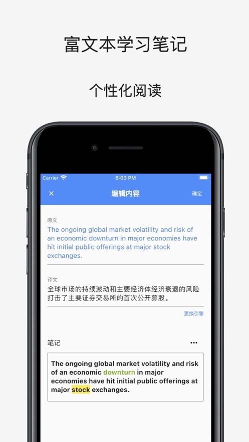 分句翻译—双语阅读小工具app截图0