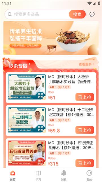 御珍堂app