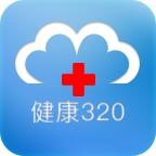 健康320app下载