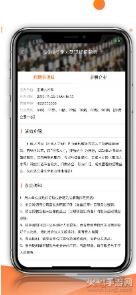 汇通人才网app手机版截图2