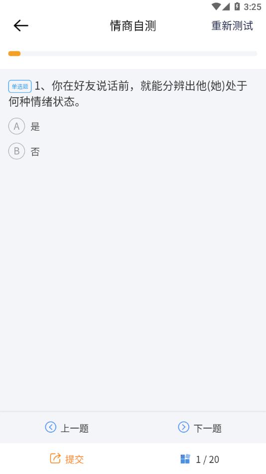 医人云app截图1