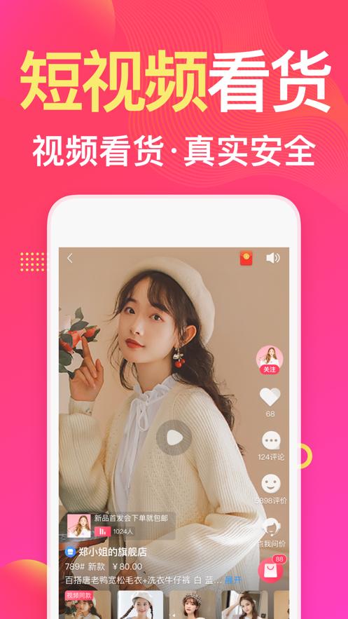 衣联网app下载截图3