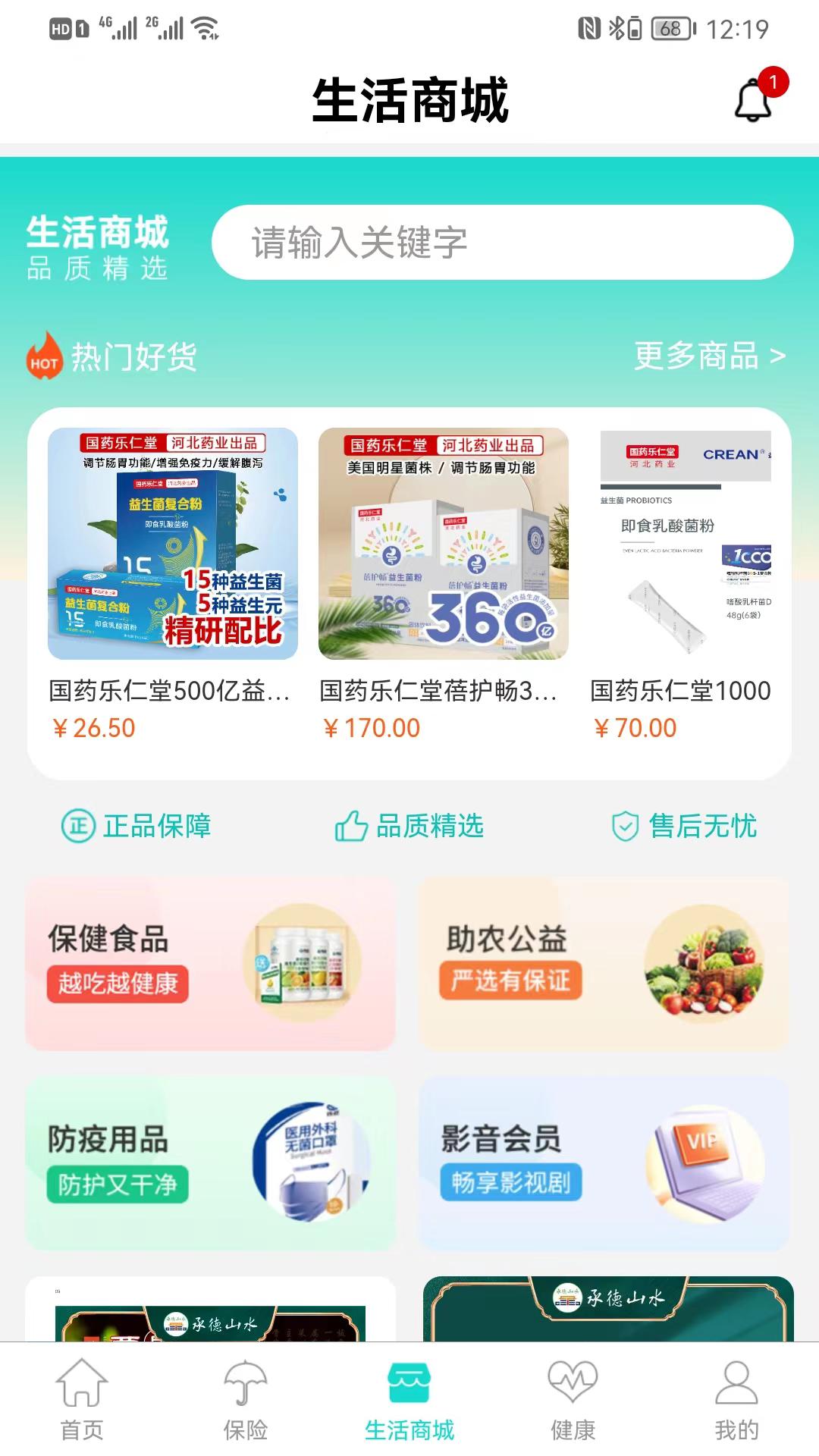燕赵健康云app下载截图0