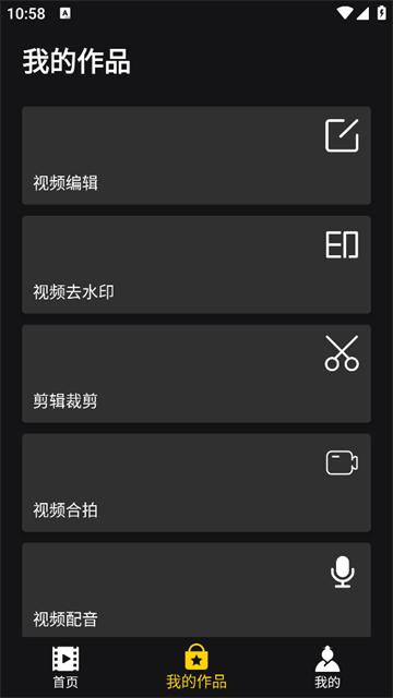 视频剪辑合成器app（视频剪辑软件）
