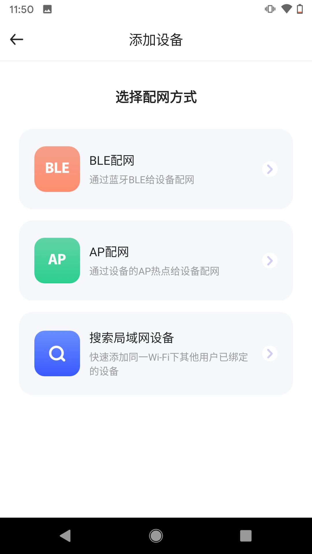 芯眼云联摄像头app下载截图1