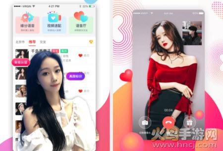 陌生生交友app