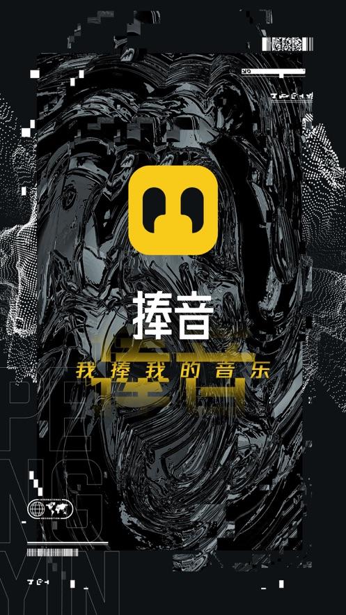 捧音APP