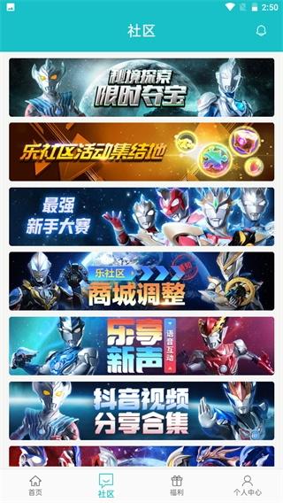 乐社区下载安装官方正版