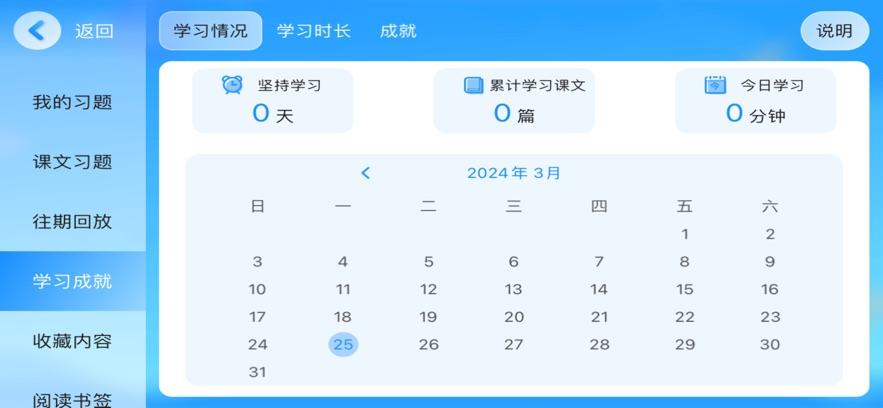 美格教育世家app截图1