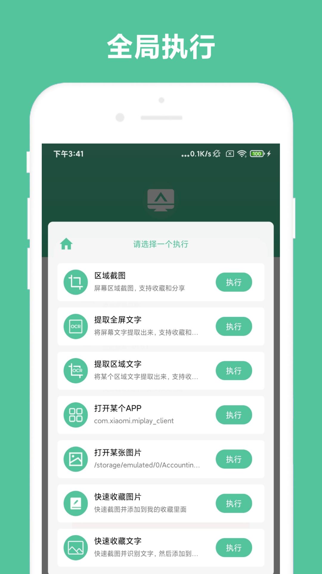 办公助手app截图2