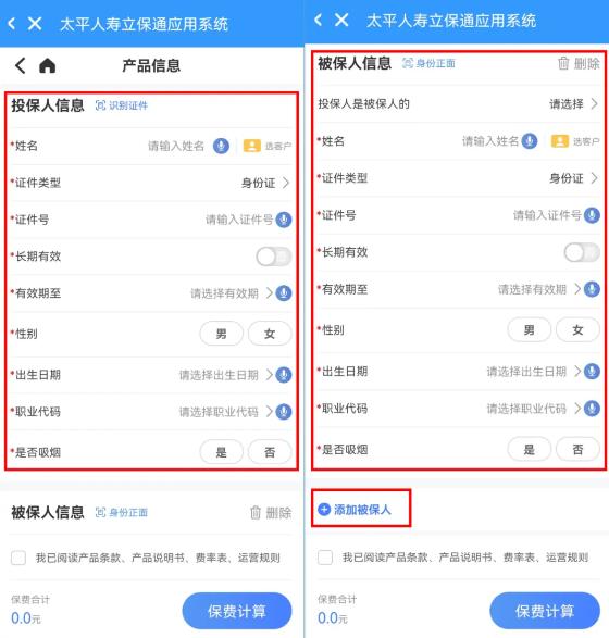 易行销app下载
