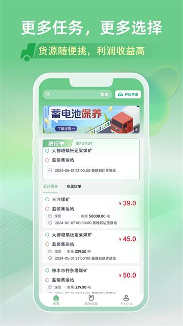 马上来旗舰版app下载官方