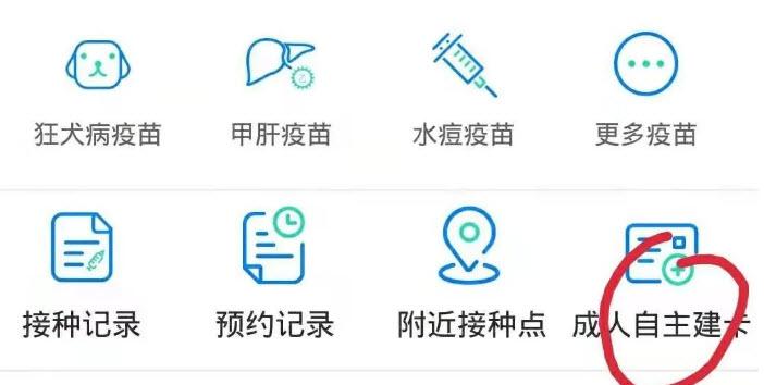 健康甘肃手机app下载安装