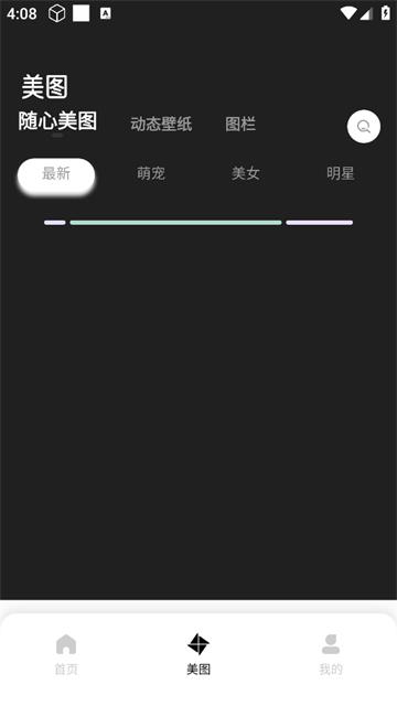 草莓壁纸秀秀app