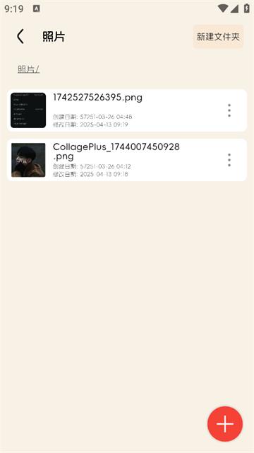 X文件管理app